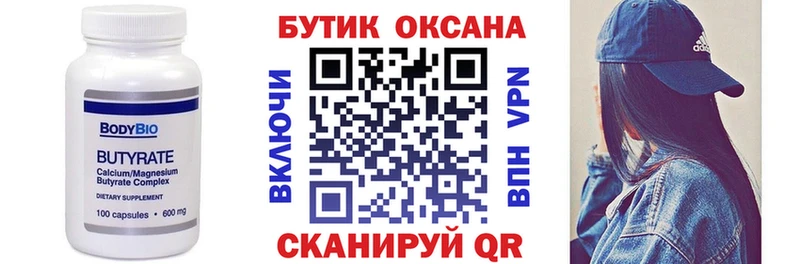 где купить   Алзамай  Бутират 99% 