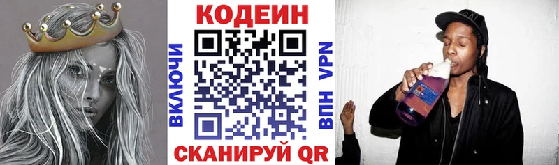 купить  сайты  Алзамай  Codein напиток Lean (лин) 