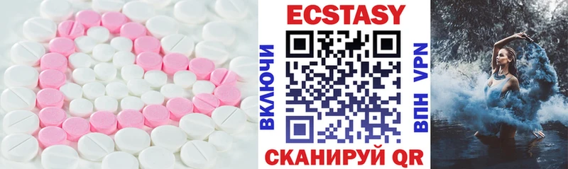 Ecstasy круглые где найти наркотики Алзамай