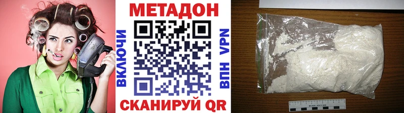 Метадон кристалл  где продают   Алзамай 